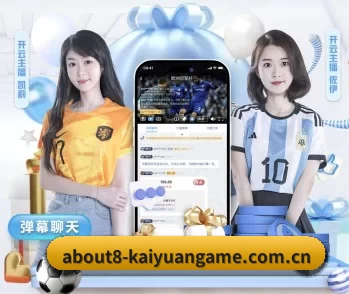 开元体育赛事赛果的故事