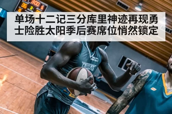 basketball player game action