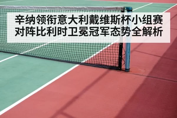 tennis doubles net play